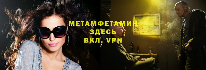 МЕТАМФЕТАМИН Methamphetamine Подпорожье